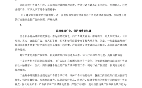 2004年广西公务员考试《申论》真题（下半年）及参考答案+评分标准_国考省考_省考真题_06广西公务员考试真题pdf版_广西公务员考试真题&mdash;&mdash;申论（04~24）