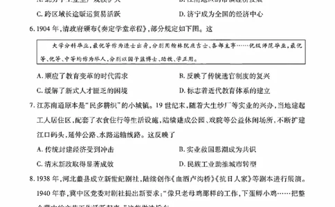 历史试题_晋中市2026年2月高二调研测试_2026年02月高二试卷_260219山西省晋中市2026年2月高二年级调研测试（全）