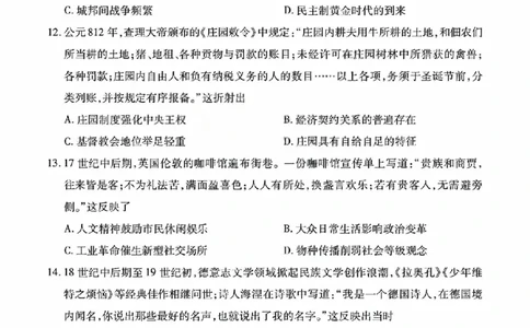 历史试题_晋中市2026年2月高二调研测试_2026年02月高二试卷_260219山西省晋中市2026年2月高二年级调研测试（全）