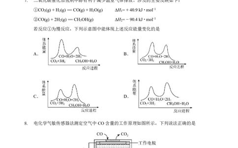 高二化学（HB）_2026年02月高二试卷_260213湖北省孝感市楚天协作体2025-2026学年度上学期高二年级期末考试（全）