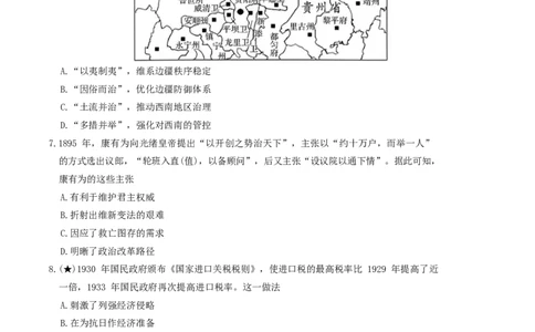 湖南省长沙市长郡中学2025-2026学年高二上学期1月期末历史试卷（含答案）_2026年02月高二试卷_260213湖南省长沙市长郡中学2025-2026学年高二上学期1月期末（全）