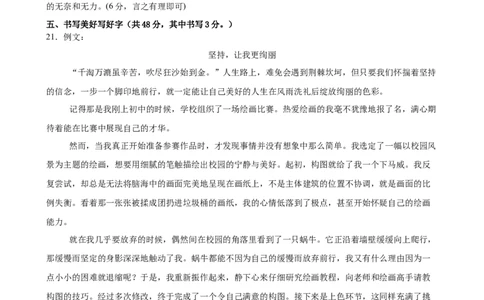 语文（深圳卷）（参考答案及评分标准）_中考复习资料_语数英物化_1语文中考复习_赠送：2025中考模拟题_2025年语文一模_语文（广东深圳卷）-2025年中考第一次全真模拟题