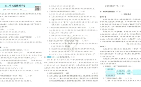 试卷_2026春人教语文《实验班提优训练》_2026春《实验班提优训练》语文RJ4下