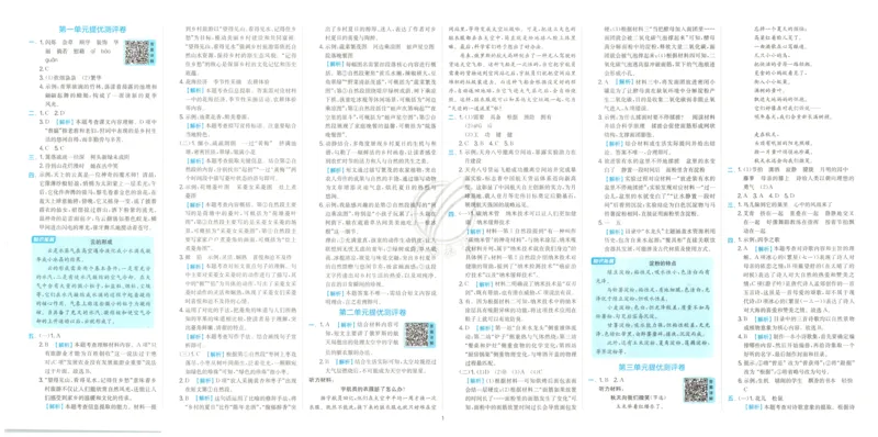 试卷_2026春人教语文《实验班提优训练》_2026春《实验班提优训练》语文RJ4下