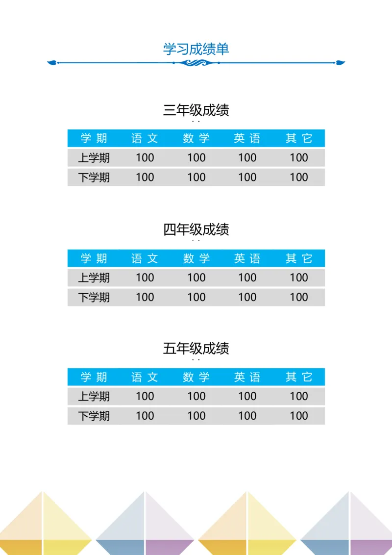 升学君整理铅笔简约-小升初简历模板_小升初《学生简历模板》单页+多页_66份小升初简历整理