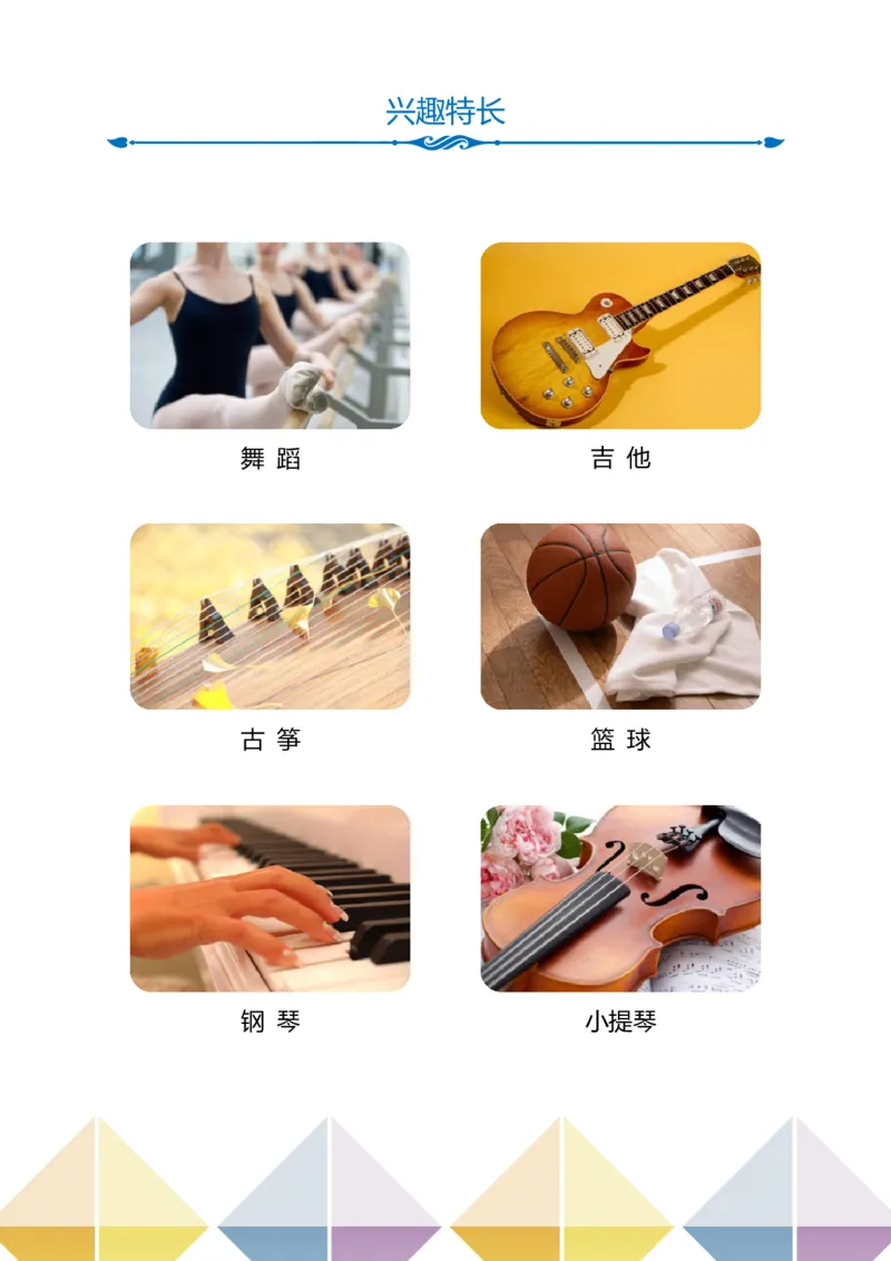 升学君整理铅笔简约-小升初简历模板_小升初《学生简历模板》单页+多页_66份小升初简历整理