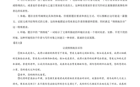 语文（长春专用）（参考答案及评分标准）_中考复习资料_语数英物化_1语文中考复习_赠送：2025中考模拟题_2025年语文三模_语文（吉林长春卷）-2025年中考第三次模拟考试