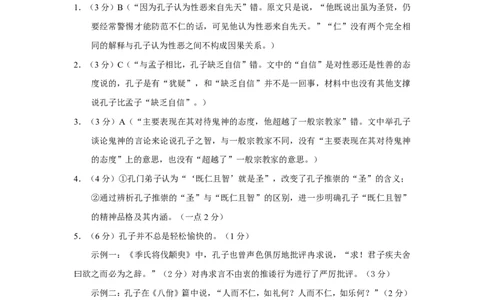 自贡市2025~2026学年高二年级上学期期末考试语文答案_2026年02月高二试卷_260202四川省自贡市2025~2026学年高二年级上学期期末考试