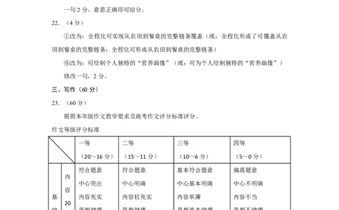 自贡市2025~2026学年高二年级上学期期末考试语文答案_2026年02月高二试卷_260202四川省自贡市2025~2026学年高二年级上学期期末考试