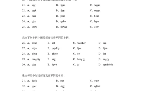 专题01语音选择题70题（专项训练）-2025-2026学年六年级英语下册期中复习专项外研版（三起）（含答案解析）_小升初英语专项复习（单选+填空+时态）