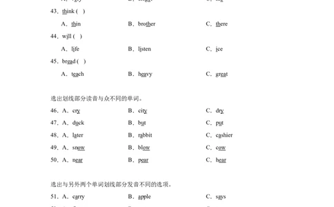 专题01语音选择题70题（专项训练）-2025-2026学年六年级英语下册期中复习专项外研版（三起）（含答案解析）_小升初英语专项复习（单选+填空+时态）