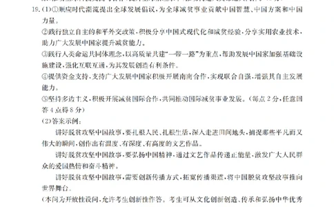 政治答案_扫描版_2026年02月高二试卷_260213河南省南阳地区2025-2026学年高二上学期期末摸底考试卷（全）