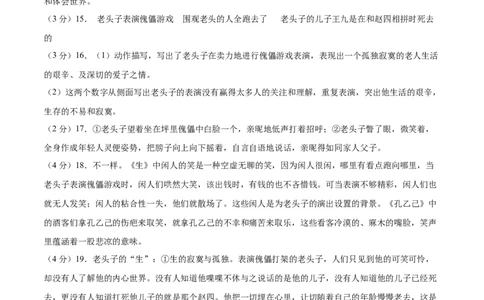 语文（苏州卷）（参考答案及评分标准）_中考复习资料_语数英物化_1语文中考复习_赠送：2025中考模拟题_2025年语文押题预测_语文（苏州卷）-2025年中考押题预测卷