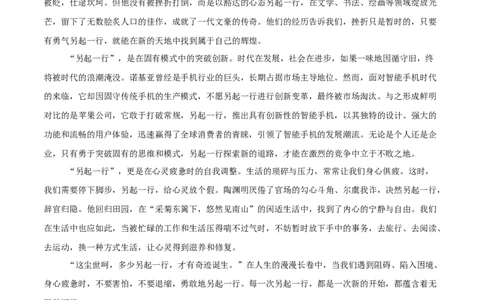 语文（苏州卷）（参考答案及评分标准）_中考复习资料_语数英物化_1语文中考复习_赠送：2025中考模拟题_2025年语文押题预测_语文（苏州卷）-2025年中考押题预测卷