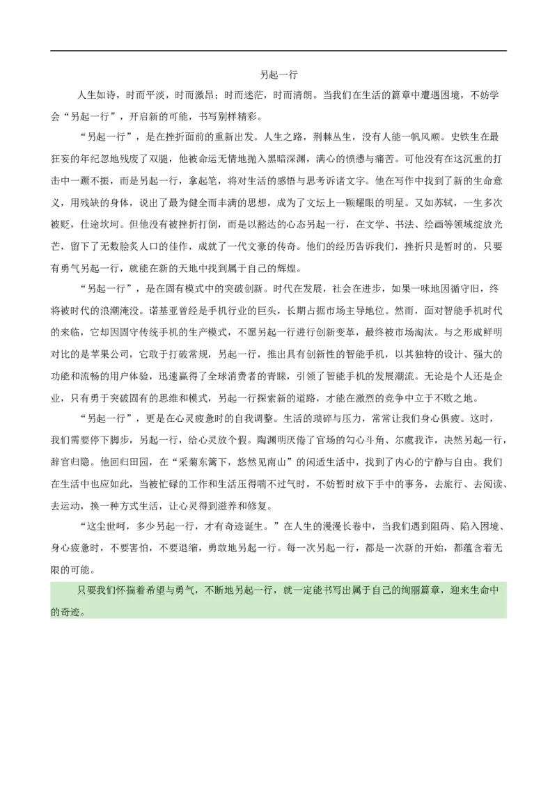 语文（苏州卷）（参考答案及评分标准）_中考复习资料_语数英物化_1语文中考复习_赠送：2025中考模拟题_2025年语文押题预测_语文（苏州卷）-2025年中考押题预测卷