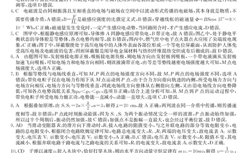 安徽省江淮名校2025-2026学年高二上学期2月期末联考-物理（CB）答案_2026年02月高二试卷_260208安徽省江淮名校2025-2026学年高二上学期2月期末联考（26-L-483B）（全）