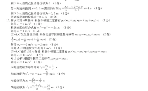 安徽省江淮名校2025-2026学年高二上学期2月期末联考-物理（CB）答案_2026年02月高二试卷_260208安徽省江淮名校2025-2026学年高二上学期2月期末联考（26-L-483B）（全）