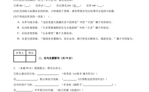语文（苏州卷）（考试版A4）_中考复习资料_语数英物化_1语文中考复习_赠送：2025中考模拟题_2025年语文押题预测_语文（苏州卷）-2025年中考押题预测卷