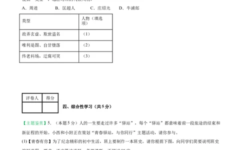 语文（苏州卷）（考试版A4）_中考复习资料_语数英物化_1语文中考复习_赠送：2025中考模拟题_2025年语文押题预测_语文（苏州卷）-2025年中考押题预测卷