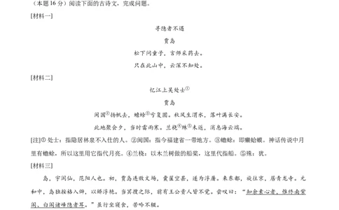 语文（苏州卷）（考试版A4）_中考复习资料_语数英物化_1语文中考复习_赠送：2025中考模拟题_2025年语文押题预测_语文（苏州卷）-2025年中考押题预测卷