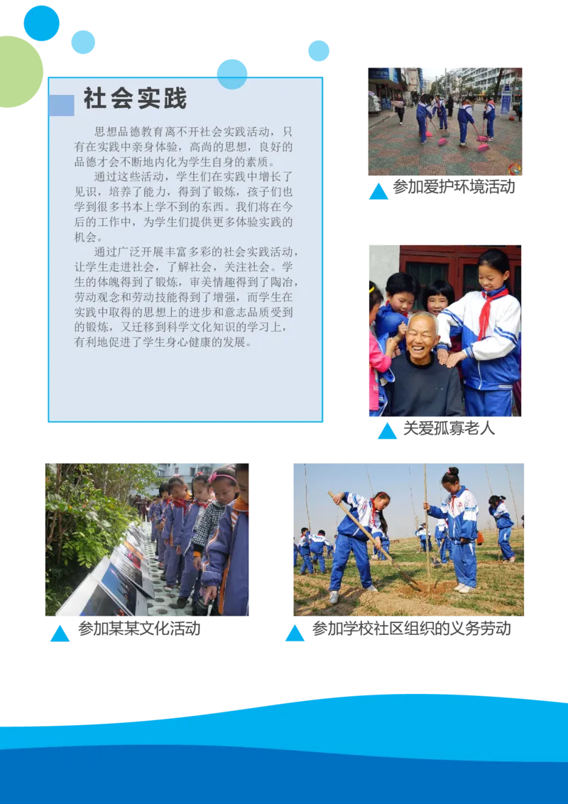 升学君整理蓝色简约2-小升初简历模板_小升初《学生简历模板》单页+多页_66份小升初简历整理