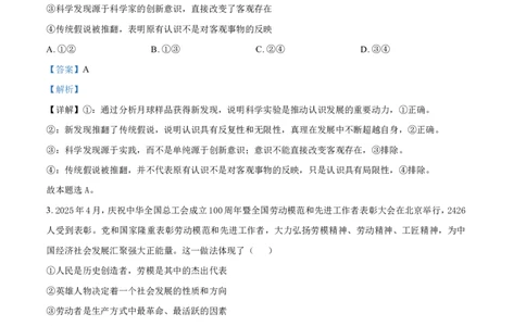 四川省自贡市2025-2026学年高二上学期1月期末政治答案_2026年02月高二试卷_260216四川省自贡市2025-2026学年高二上学期1月期末