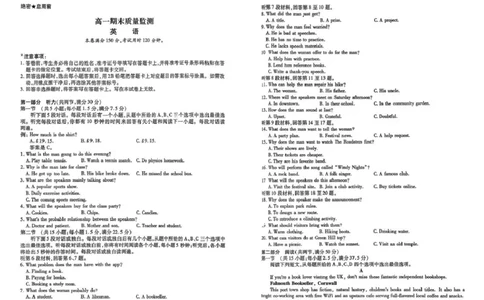 辽宁省县级重点高中协作体2025-2026学年高一上学期期末考试英语试题_2026年02月高一试卷_260201辽宁省县级重点高中协作体2025-2026学年高一上学期期末考试