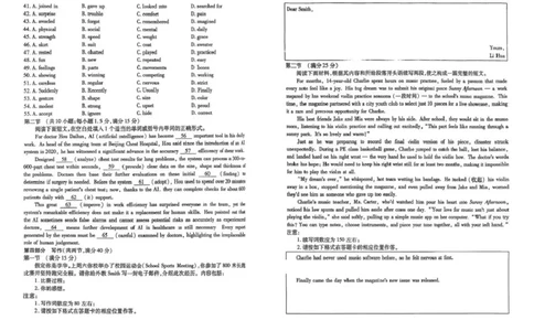 辽宁省县级重点高中协作体2025-2026学年高一上学期期末考试英语试题_2026年02月高一试卷_260201辽宁省县级重点高中协作体2025-2026学年高一上学期期末考试
