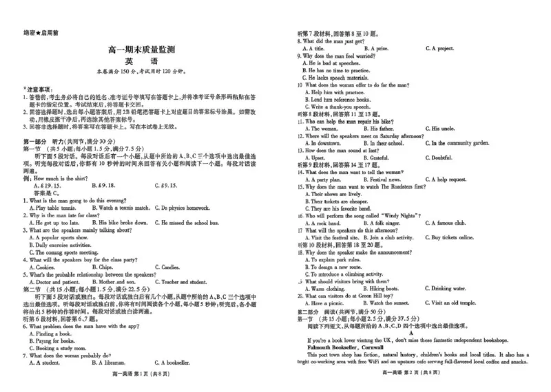 辽宁省县级重点高中协作体2025-2026学年高一上学期期末考试英语试题_2026年02月高一试卷_260201辽宁省县级重点高中协作体2025-2026学年高一上学期期末考试