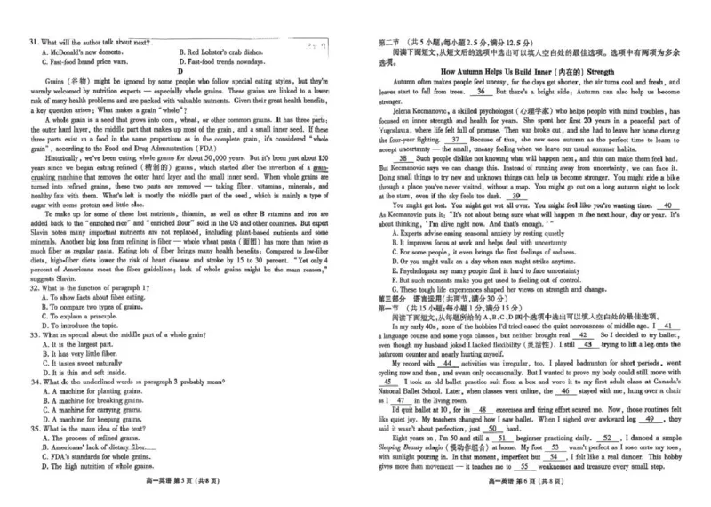 辽宁省县级重点高中协作体2025-2026学年高一上学期期末考试英语试题_2026年02月高一试卷_260201辽宁省县级重点高中协作体2025-2026学年高一上学期期末考试
