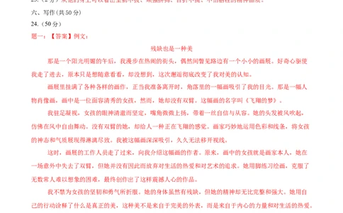 语文（西宁卷）（参考答案及评分标准）_中考复习资料_语数英物化_1语文中考复习_赠送：2025中考模拟题_2025年语文三模_语文（西宁卷）-2025年中考第三次模拟考试