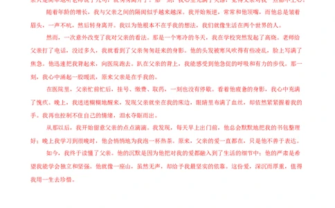 语文（西宁卷）（参考答案及评分标准）_中考复习资料_语数英物化_1语文中考复习_赠送：2025中考模拟题_2025年语文三模_语文（西宁卷）-2025年中考第三次模拟考试