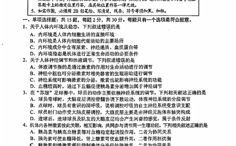 生物试题卷_2026年02月高二试卷_260219江苏省苏州市2025-2026学年度高二上学期期末考试（全）_江苏苏州市2025-2026学年高二上学期期末考试生物试题（含答案）