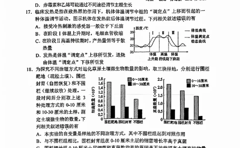 生物试题卷_2026年02月高二试卷_260219江苏省苏州市2025-2026学年度高二上学期期末考试（全）_江苏苏州市2025-2026学年高二上学期期末考试生物试题（含答案）