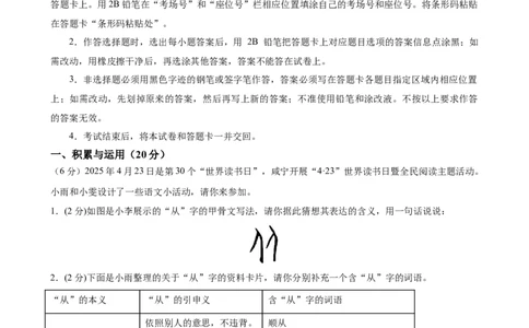 语文（湖北卷）（考试版A4）_中考复习资料_语数英物化_1语文中考复习_赠送：2025中考模拟题_2025年语文押题预测_语文（湖北卷）-2025年中考押题预测卷