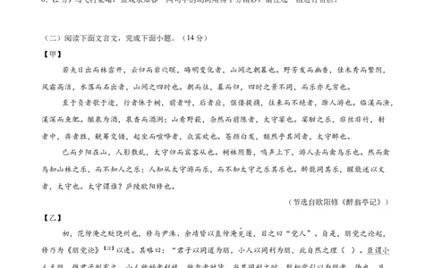 语文（湖北卷）（考试版A4）_中考复习资料_语数英物化_1语文中考复习_赠送：2025中考模拟题_2025年语文押题预测_语文（湖北卷）-2025年中考押题预测卷