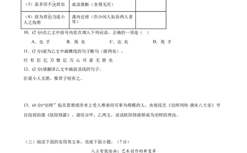 语文（湖北卷）（考试版A4）_中考复习资料_语数英物化_1语文中考复习_赠送：2025中考模拟题_2025年语文押题预测_语文（湖北卷）-2025年中考押题预测卷