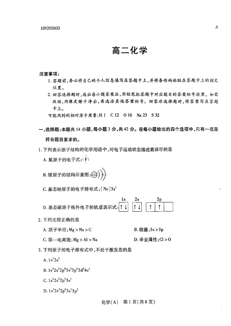 天一河南高二化学_2026年03月高二试卷_260329河南天一大联考2026年高二3月联考（全科）_化学