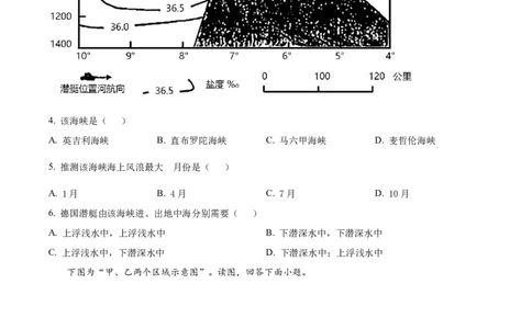 湖北省沙市中学2025-2026学年高二上学期1月月考地理试题_2026年02月高二试卷_260201湖北省荆州市沙市中学2025-2026学年高二上学期1月月考