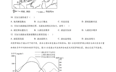 湖北省沙市中学2025-2026学年高二上学期1月月考地理试题_2026年02月高二试卷_260201湖北省荆州市沙市中学2025-2026学年高二上学期1月月考