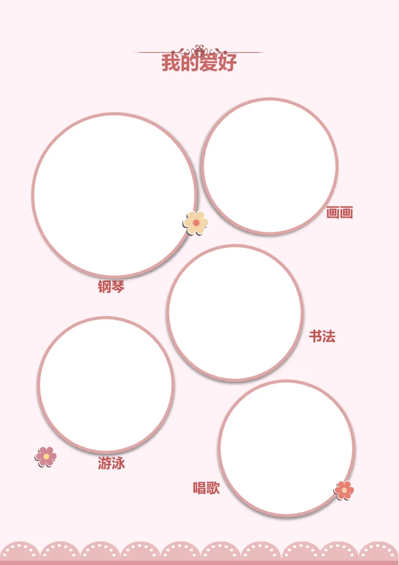 升学君整理粉红竖纹-小升初简历模板_小升初《学生简历模板》单页+多页_66份小升初简历整理