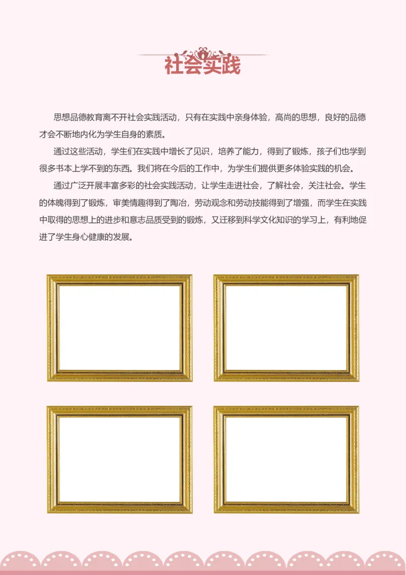升学君整理粉红竖纹-小升初简历模板_小升初《学生简历模板》单页+多页_66份小升初简历整理