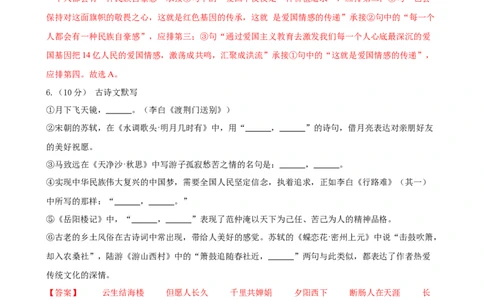语文（黑龙江卷）（全解全析）_中考复习资料_语数英物化_1语文中考复习_赠送：2024中考模拟题_三模（40套）_语文（黑龙江卷）