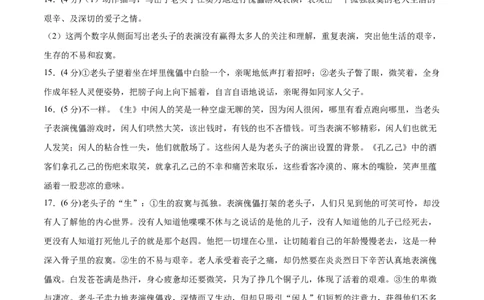 语文（重庆卷）（参考答案及评分标准）_中考复习资料_语数英物化_1语文中考复习_赠送：2025中考模拟题_2025年语文二模_语文（重庆卷）-2025年中考第二次全真模拟题