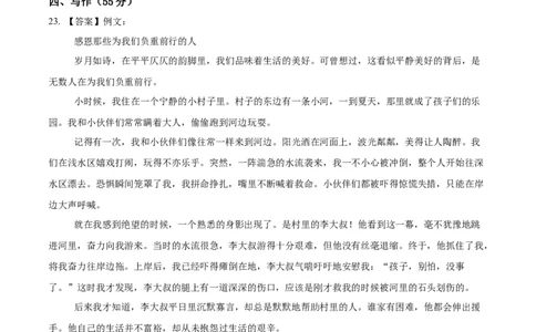 语文（重庆卷）（参考答案及评分标准）_中考复习资料_语数英物化_1语文中考复习_赠送：2025中考模拟题_2025年语文二模_语文（重庆卷）-2025年中考第二次全真模拟题