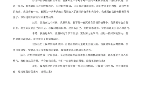 语文（重庆卷）（参考答案及评分标准）_中考复习资料_语数英物化_1语文中考复习_赠送：2025中考模拟题_2025年语文二模_语文（重庆卷）-2025年中考第二次全真模拟题