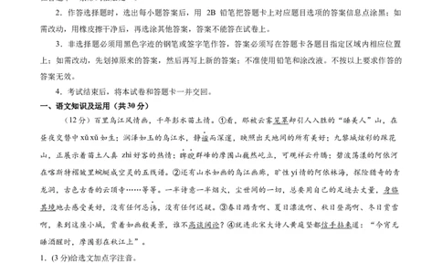语文（重庆卷）（考试版A4）_中考复习资料_语数英物化_1语文中考复习_赠送：2025中考模拟题_2025年语文三模_语文（重庆卷）-2025年中考第三次模拟考试