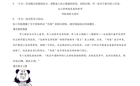语文（重庆卷）（考试版A4）_中考复习资料_语数英物化_1语文中考复习_赠送：2025中考模拟题_2025年语文三模_语文（重庆卷）-2025年中考第三次模拟考试