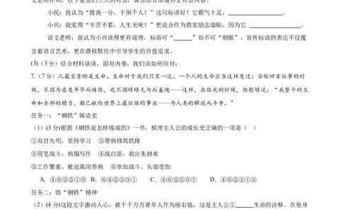 语文（重庆卷）（考试版A4）_中考复习资料_语数英物化_1语文中考复习_赠送：2025中考模拟题_2025年语文三模_语文（重庆卷）-2025年中考第三次模拟考试