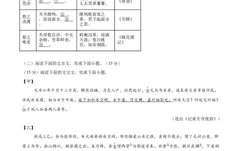 语文（重庆卷）（考试版A4）_中考复习资料_语数英物化_1语文中考复习_赠送：2025中考模拟题_2025年语文三模_语文（重庆卷）-2025年中考第三次模拟考试